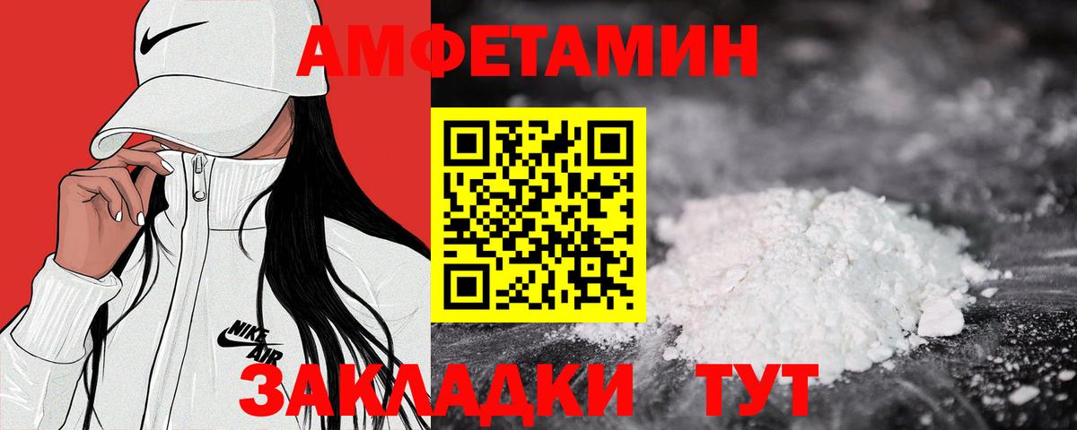 Amphetamine VHQ  Вход с VPN  Ступино 