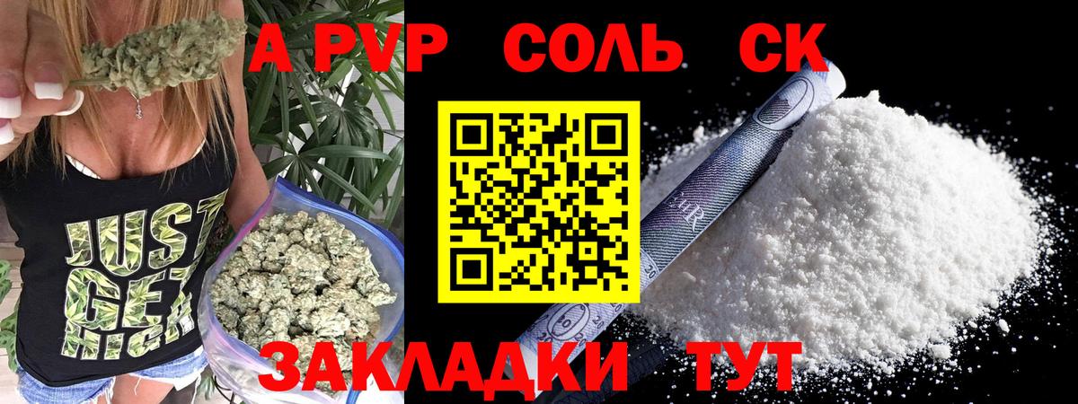 Alpha-PVP СК Ступино
