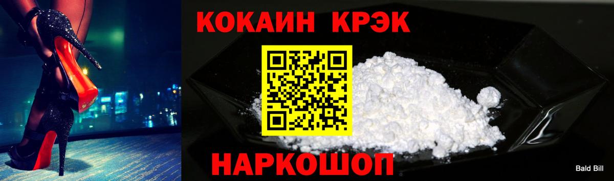 Cocaine Боливия Ступино