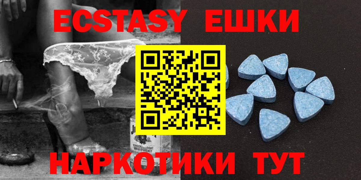 Ступино  ЭКСТАЗИ MDMA      Вход с VPN  ЭКСТАЗИ ешки  Ecstasy 