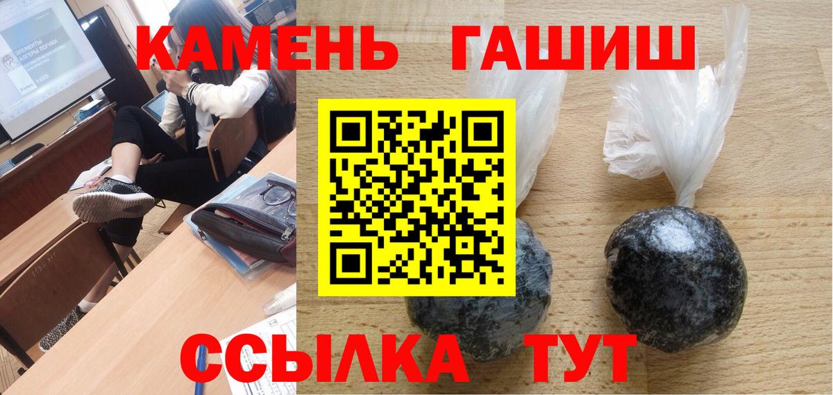 Ступино  ГАШИШ ice o lator  Вход с VPN 