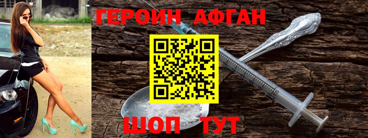 Героин герыч Ступино