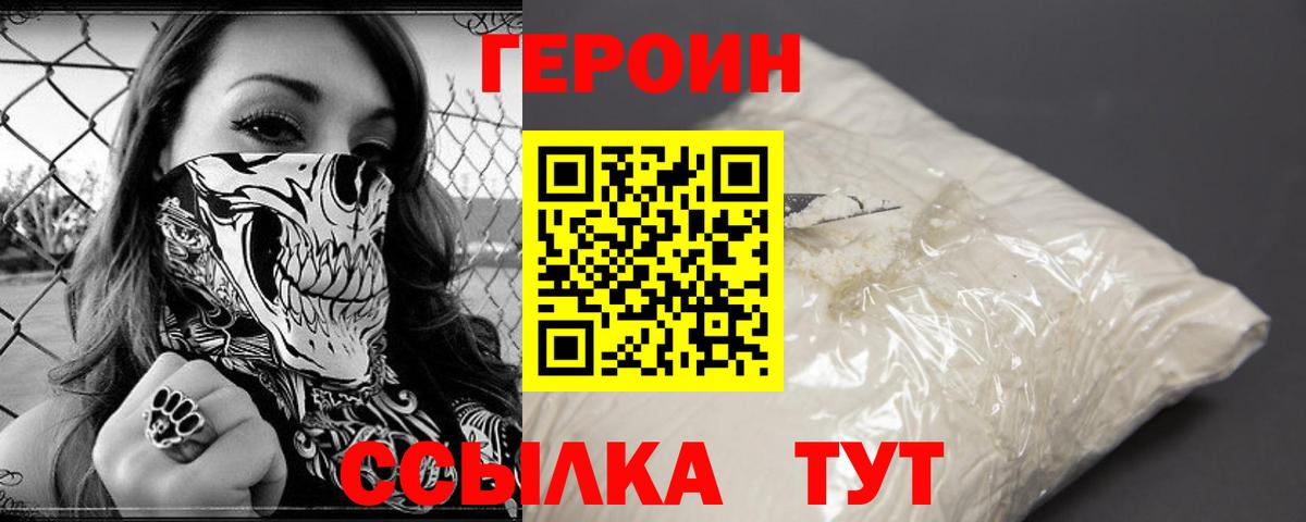 Ступино  Героин Афган  ГЕРОИН  Вход с VPN 