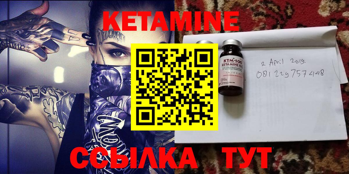 Кетамин ketamine Ступино