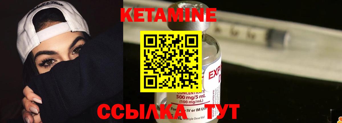 Ступино  Кетамин VHQ    tor  Кетамин ketamine  Вход с VPN 