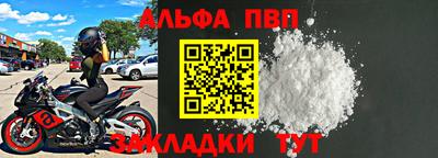 ALPHA PVP Пенза
