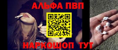 ALPHA PVP Пенза