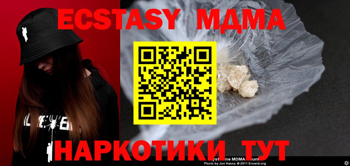 MDMA молли Ступино