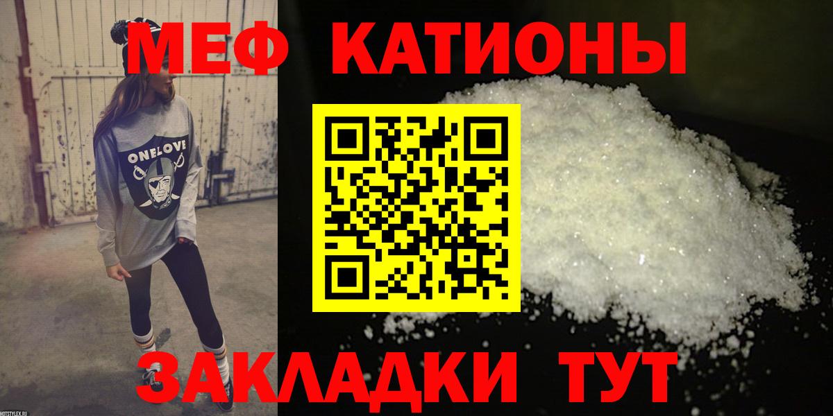 Мефедрон  Ступино