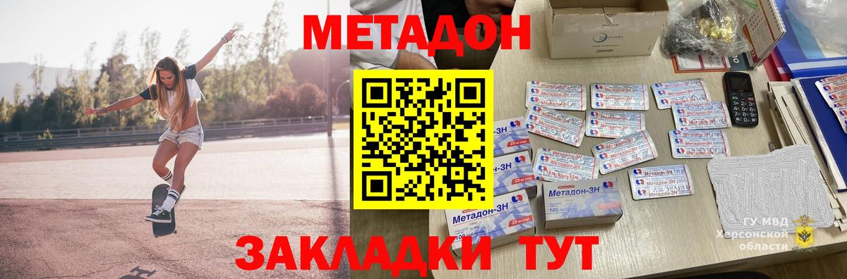 МЕТАДОН белоснежный  МЕТАДОН VHQ  Вход с VPN  Ступино 