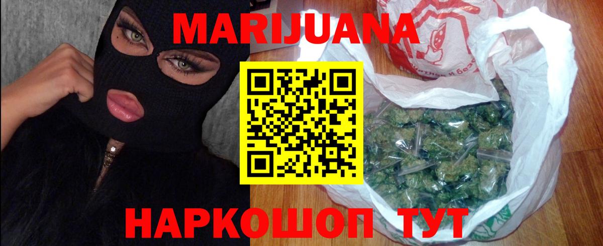 Бошки марихуана гибрид  Каннабис сатива  Марихуана SATIVA & INDICA  Ступино  Вход с VPN 