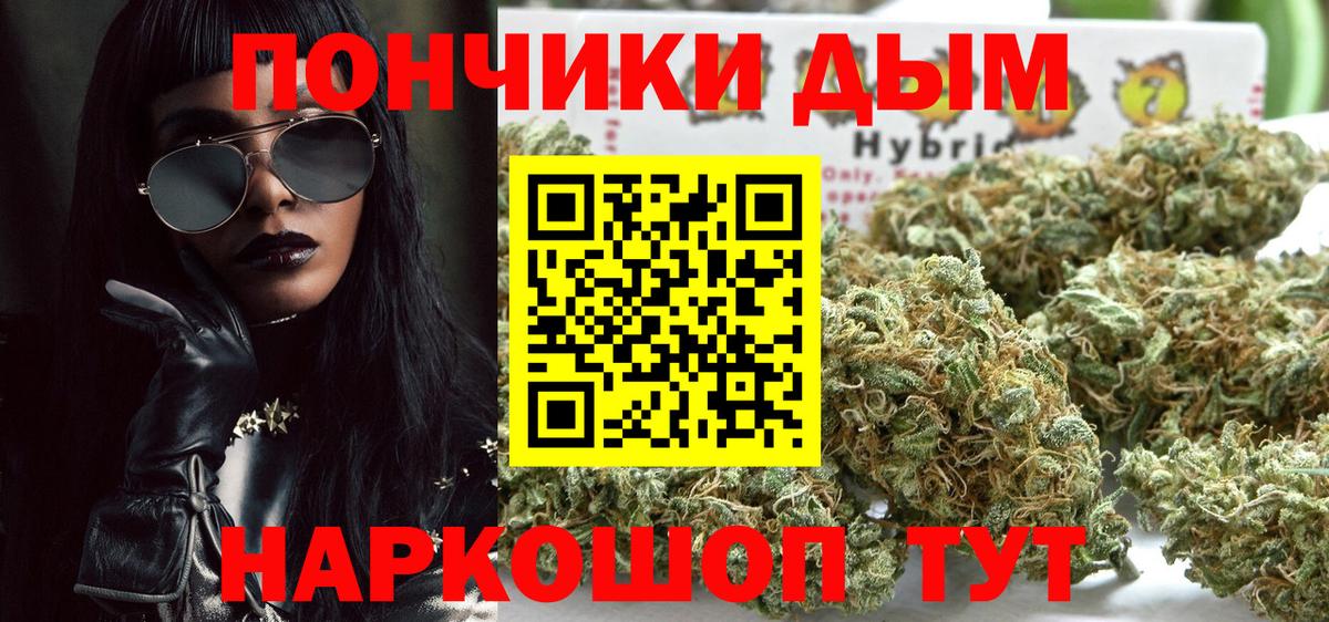 МАРИХУАНА AK-47 Ступино